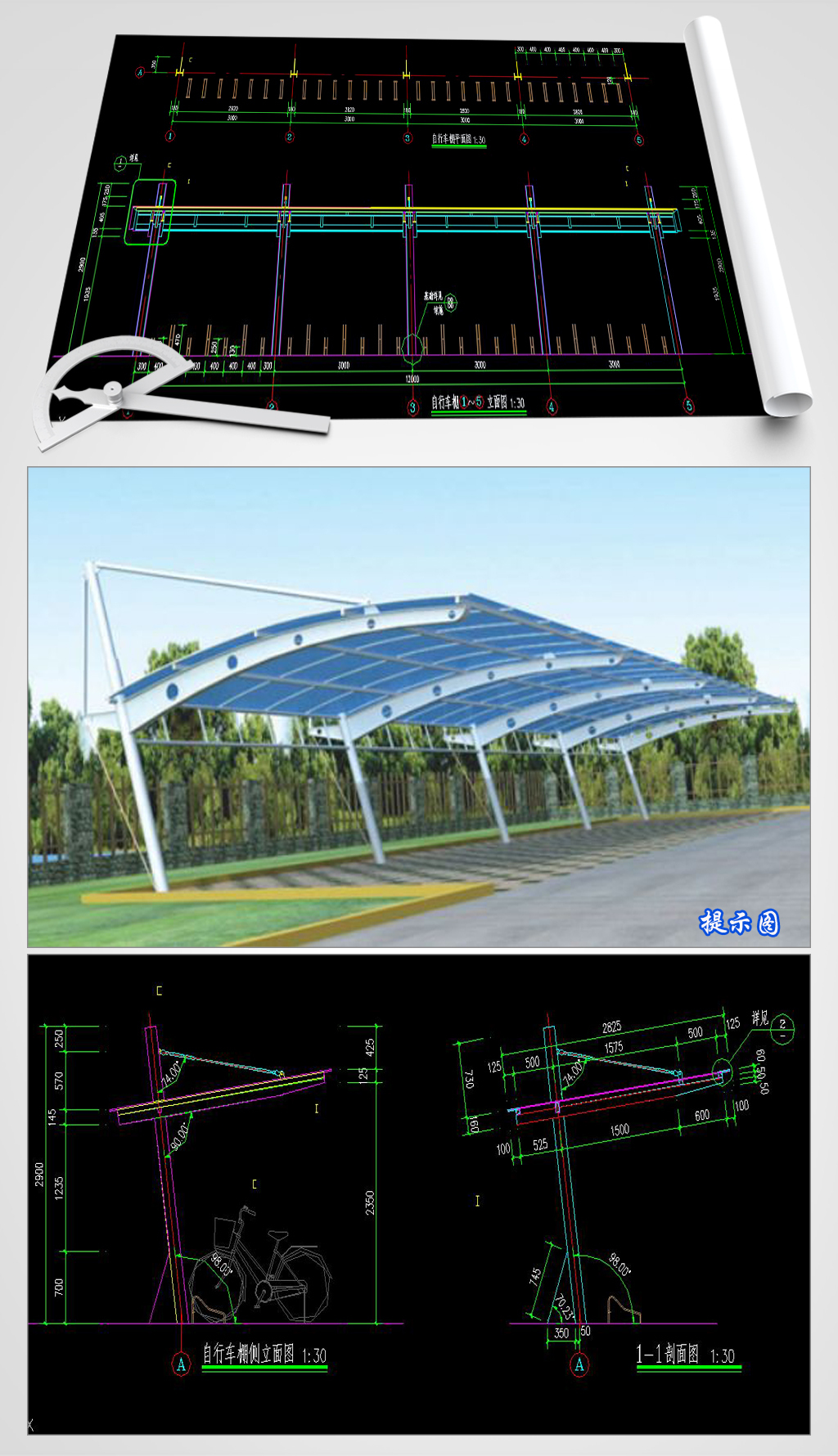 【推荐】自行车车棚施开云体育- 开云体育官方网站- 开云体育APP 最新2025工方案2