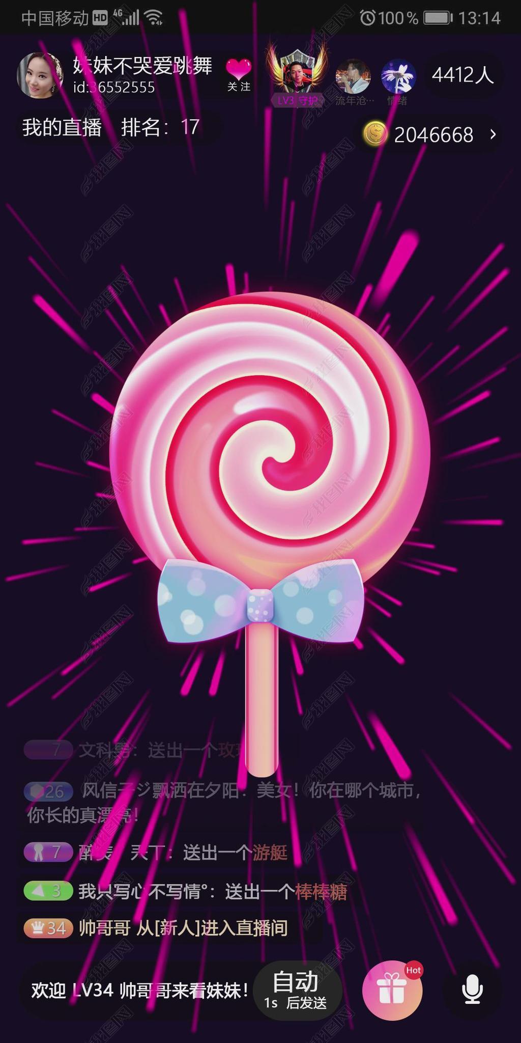 手绘原创棒棒糖直播礼物视频app动效