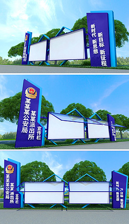 公安蓝色警队警察学院学校科技现代感大气户外宣传栏效果图设计