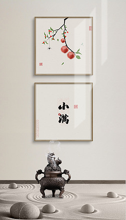 中式水墨插画小满手绘二十四节气书法装饰画