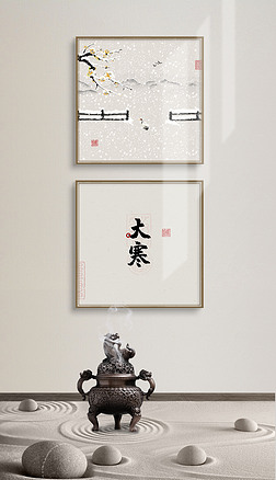 中式水墨插画大寒手绘二十四节气书法装饰画