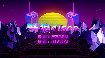 ҰdiscoLED̨