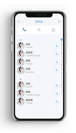 ԭʱе绰ͨѶ¼app