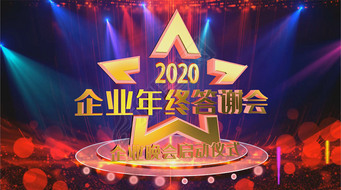 2020ҵѭչʾӦ