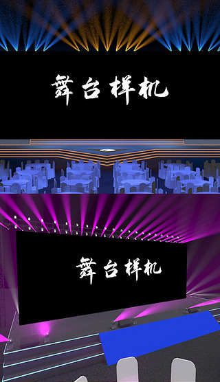 led背景图片样机|舞台舞美智能贴图样机设计模板素材晚会背景效果图片