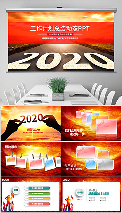 2020ʦ깤ƻPPT