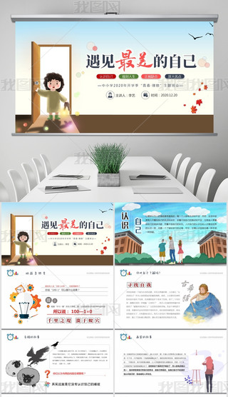 �����������Լ��ഺ�����Ὺѧ��PPT