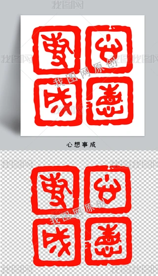 篆刻印材　中国 刻《西泠印社中人》56✘56✘30古兽钮老挝石。近日入手几枚汉鸟虫