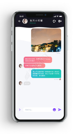 ʱŶ̬罻콻ֻapp