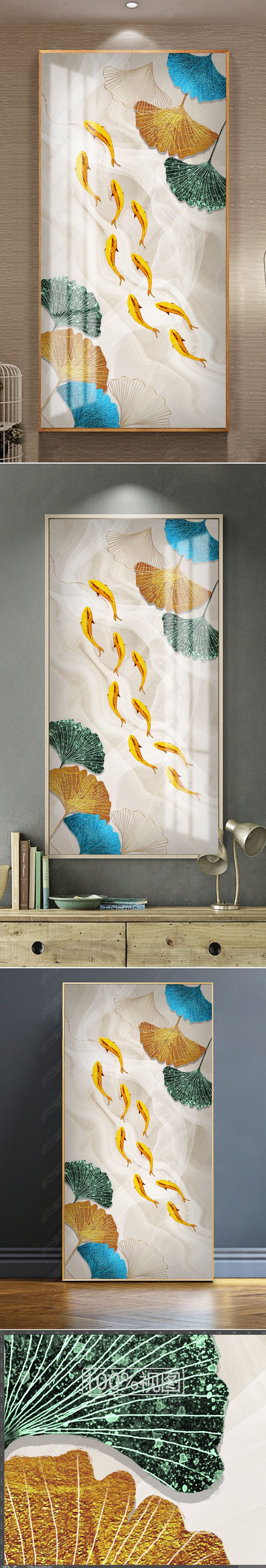 原创现代简约金色手绘银杏叶子九鱼大理石纹轻奢玄关背景装饰画-版权