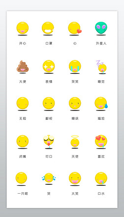 罻춷ͼemojiiconͼ