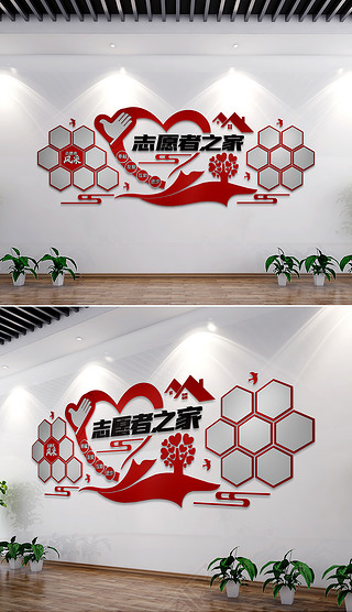 社区志愿者之家文化墙志愿者风采形象墙