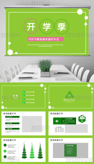 �����¿�ѧ��PPTģ��