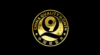 中国质量月logo标志展示宣传片后期视频制作透明素材视频