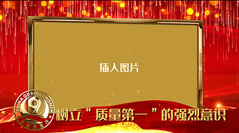红色党政震撼粒子中国质量月宣传图文展示PR模板宣传片头视频