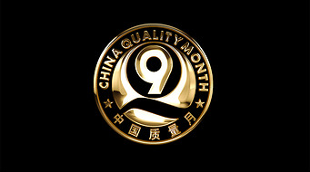 金色烫金动态中国质量月logo展示宣传片制作后期视频素材