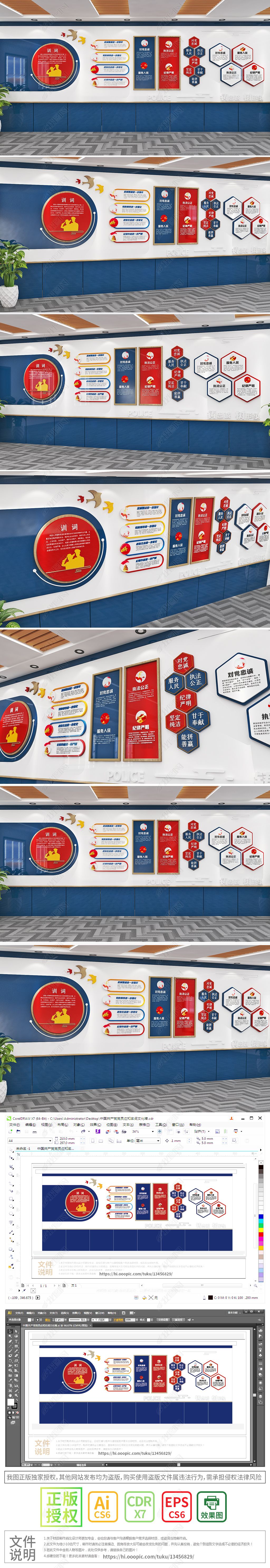 原创新时代公安警局警旗十六字方针训词文化墙派出所公安局文化墙