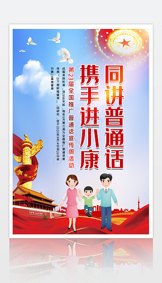 语言海报设计图片大全-语言海报设计素材下载-我图网