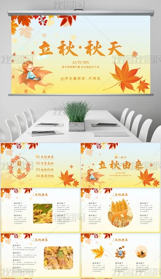 秋意渐浓，思绪飘飞？