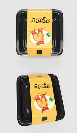 食品小龙虾打包盒腰封设计3