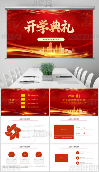 ����ϲ����ѧ��ѧ����ѧ����PPTģ��