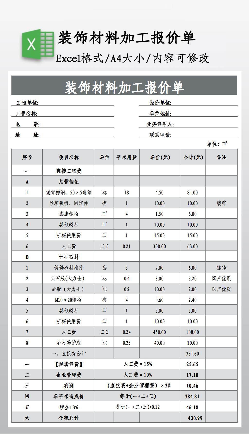 建材市场跑个底朝天整理2023最全主材清单+报价商家看到我都怕!