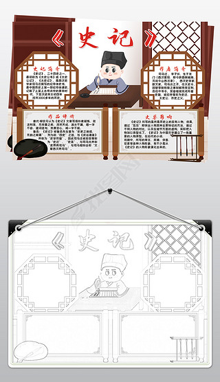 孔子孟子说手抄报专题模板-孔子孟子说手抄报图片素材下载-我图网