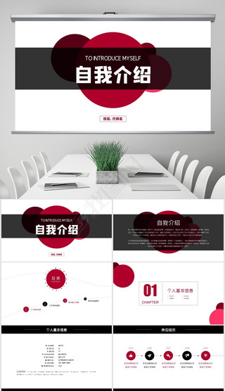 个人求职ppt演讲要点总结(个人求职ppt演讲要点总结范文)