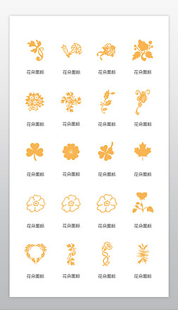 原创简约单色花朵图案素材卡通花朵图标icon
