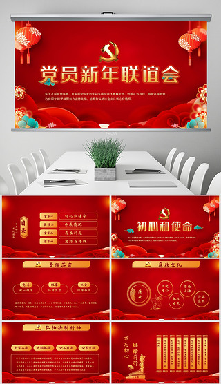 党员换届选举背景图专题模板-党员换届选举背景图图片素材下载-我图网