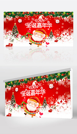 横板红色圣诞节海报设计圣诞嘉年华促销海报背景