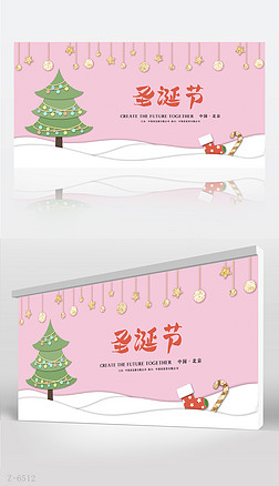 粉色卡通圣诞节快乐背景展板海报设计