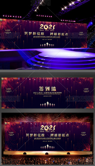 2021年会展板年会背景企业舞台背景年会晚会背景签到墙签名处