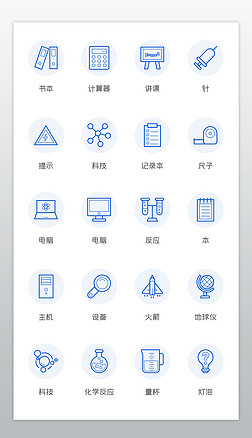 ʱѧʵ豸iconͼ