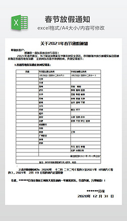 2021괺ڷż֪ͨ