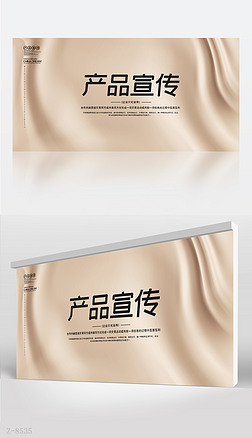 金色尊贵公司产品介绍宣传背景展板海报设计