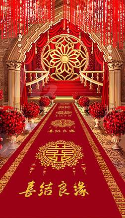 红色大气喜庆婚礼地毯七彩祥云结婚地毯婚庆长地毯酒店婚礼地毯