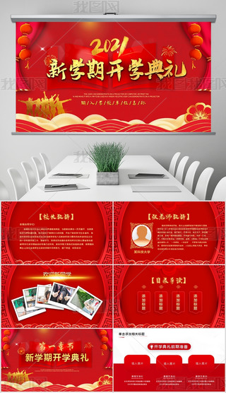 2021ϲ���й�����ѧ����Сѧ��ѧ����ѧ����ѧ��һ��PPT