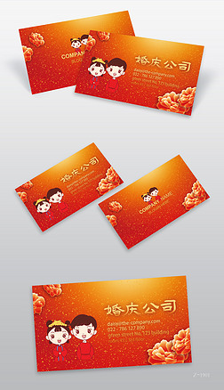 红色喜庆中式婚礼婚庆公司名片设计0模板