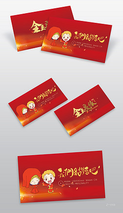 红色喜庆中式婚礼婚庆策划名片设计模板