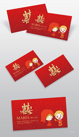 红色喜庆中式婚礼婚庆司仪名片设计模板