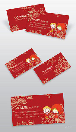 红色喜庆中式婚礼婚庆司仪名片设计模板