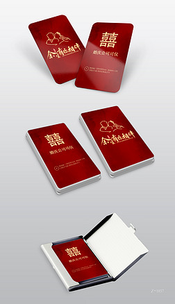 红色喜庆中式婚礼婚庆司仪名片设计PSD模板
