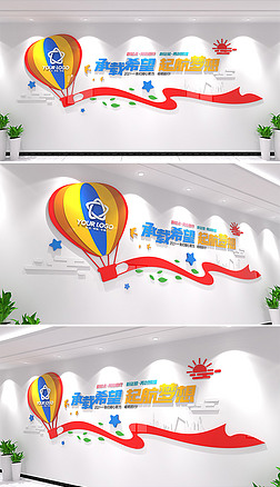 热气球创新企业办公室励志标语文化墙
