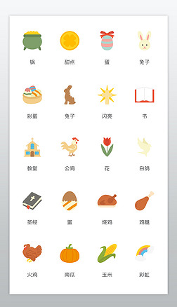 时尚感恩节火鸡鸡肉装饰元素icon图标