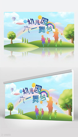 卡通可爱儿童幼儿园六一背景展板海报设计模板