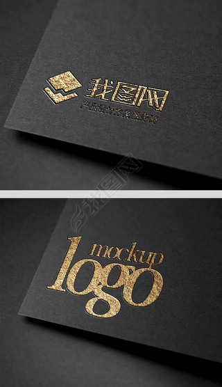 黑纸板烫金浮雕品牌标识logo设计样机29