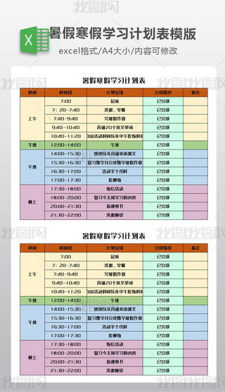 ��ٺ���ѧϰ�ƻ���ģ��