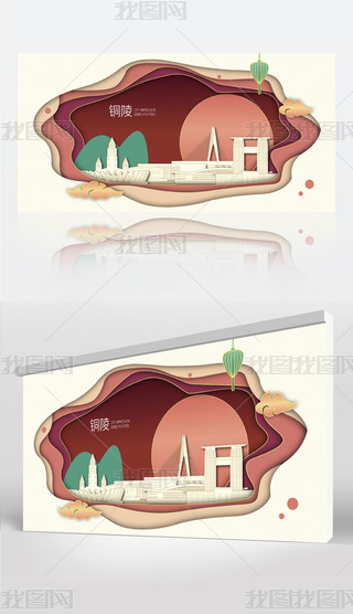 ͭ��ɽˮ��Ӱֽ�����������еر꽨������չ��