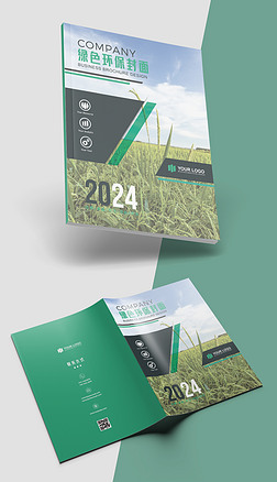 绿色科技环保公司画册封面宣传册形象封面